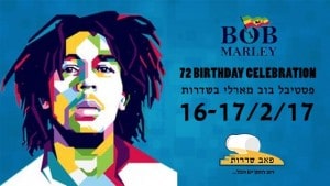 פסטיבל בוב מארלי בפאב שדרות @ פאב שדרות | שדרות | מחוז הדרום | ישראל