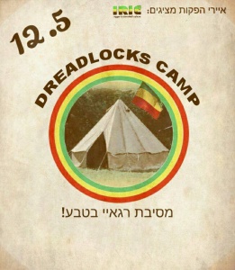 Dreadlocks Camp מיני פסטיבל רגאיי בטבע שישי-שבת הכניסה חופשית @ המיקום ימסר דרך דף הפייסבוק של האירוע | מחוז הדרום | ישראל