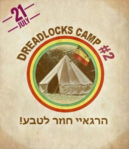 2#Dreadlocks Camp מסיבת רגאיי בטבע @ (אזור הדרום) המיקום יינתן ביום האירוע דרך דף הפייסבוק