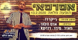 אסרסאי - הופעה מלאה עשן הזמן ב"ש 13.2 @ עשן הזמן | באר שבע | מחוז הדרום | ישראל